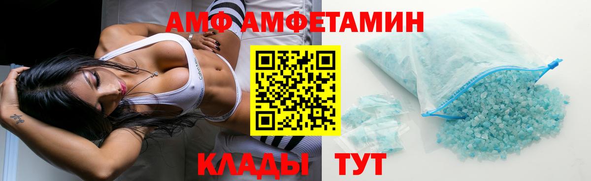 Новодвинск  АМФЕТАМИН Premium  Вход с VPN 
