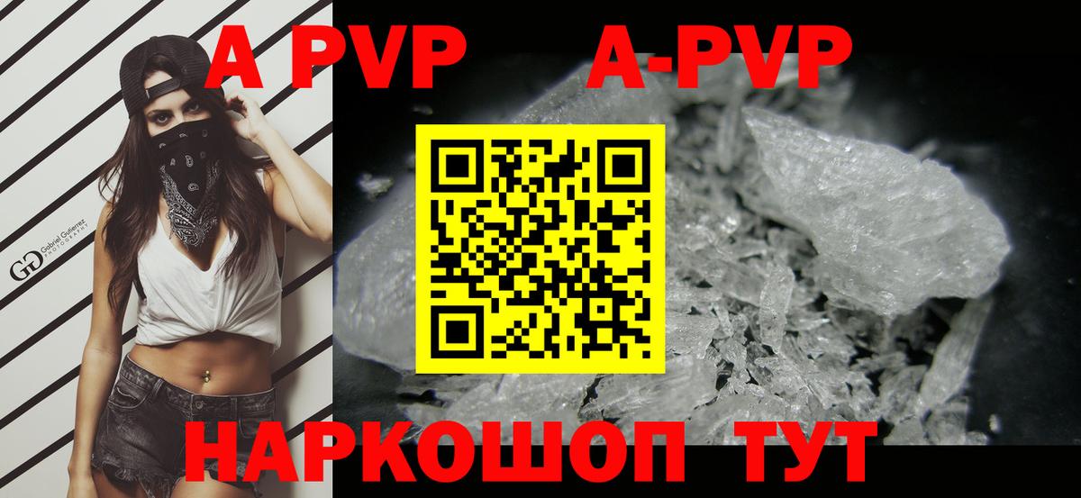 Альфа ПВП  где найти наркотики  Вход с VPN  Новодвинск  APVP VHQ  A PVP СК 
