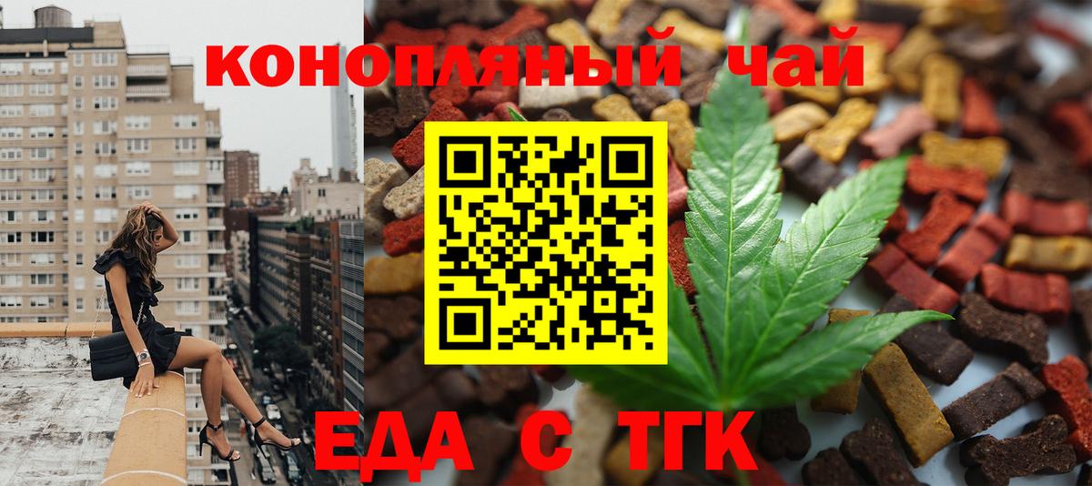 Новодвинск  Cannafood марихуана  Вход с VPN 