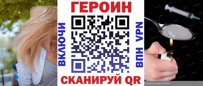 darknet как зайти  даркнет сайт  hydra сайт  Новодвинск  ГЕРОИН VHQ 