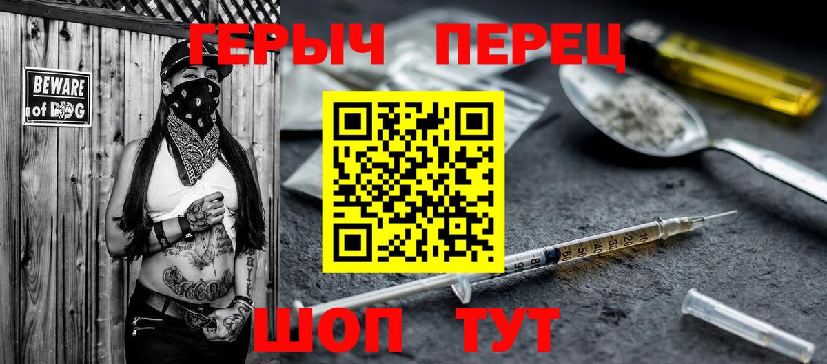 ГЕРОИН афганец Новодвинск