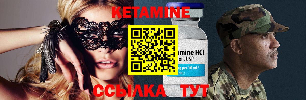 Новодвинск  Кетамин VHQ  Вход с VPN  Кетамин ketamine 