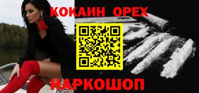кокаин премиум Нягань