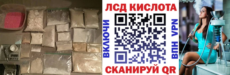 ЛСД экстази кислота  где купить наркоту  Новодвинск 