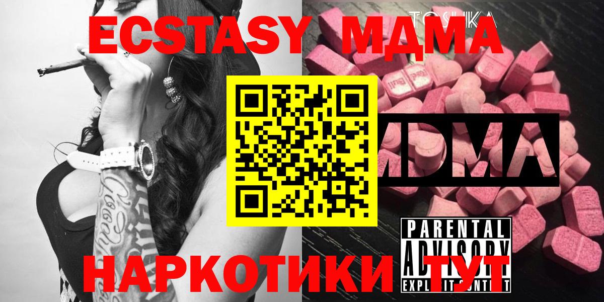 MDMA Molly Новодвинск