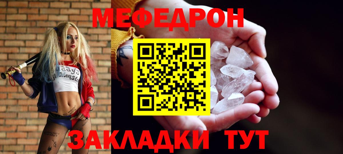 МЯУ-МЯУ  Меф  Мефедрон мяу мяу  Новодвинск  МЯУ-МЯУ мука  Вход с VPN 