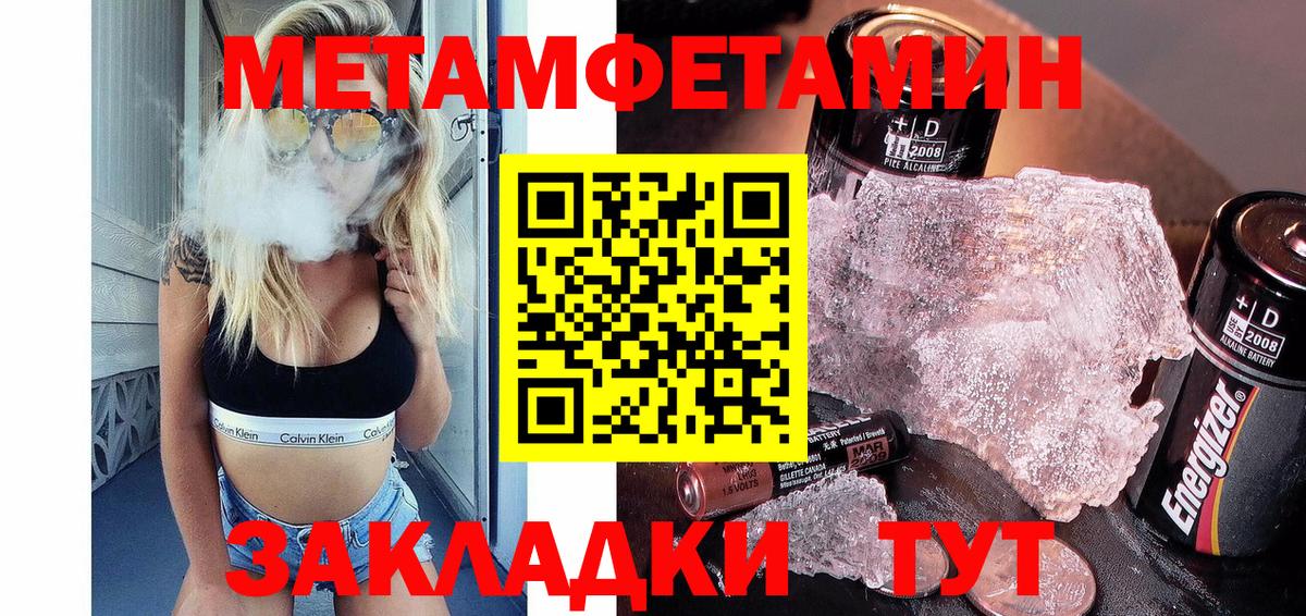 Метамфетамин мет  Вход с VPN  Метамфетамин мет  Новодвинск 