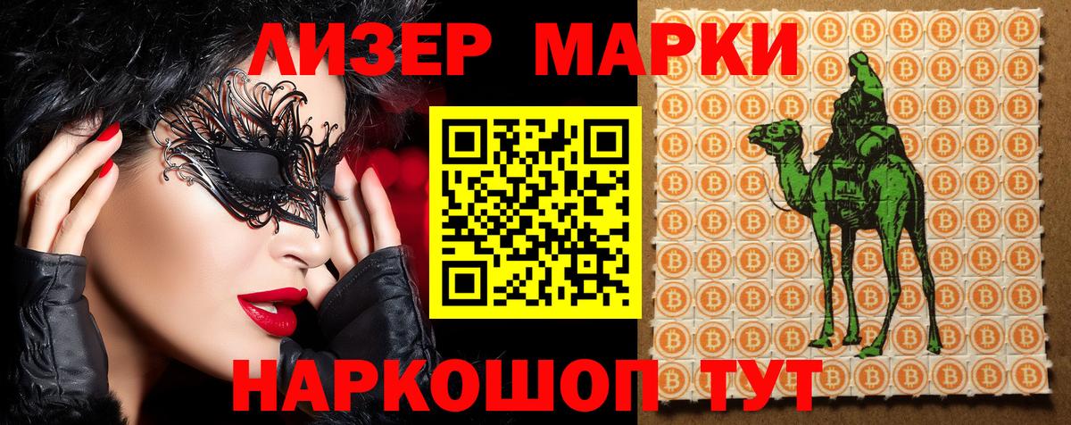 Новодвинск  магазин продажи   Вход с VPN  Наркотические марки 1500мкг 