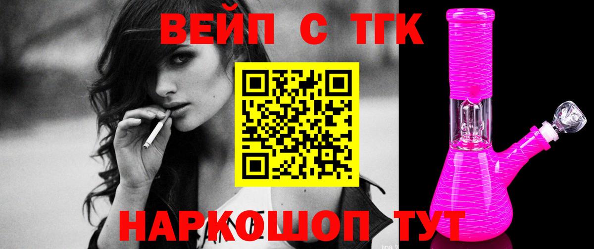 цена   Дистиллят ТГК вейп с тгк  Вход с VPN  Новодвинск 